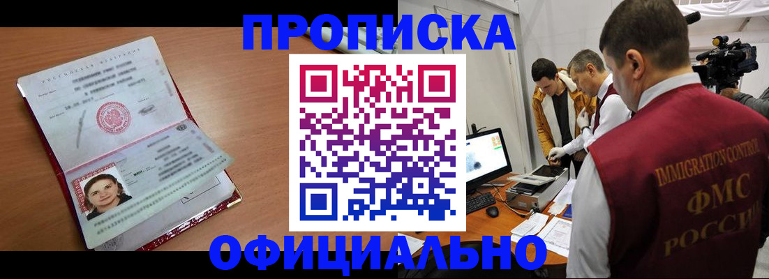 прописка для школы в Тюкалинске