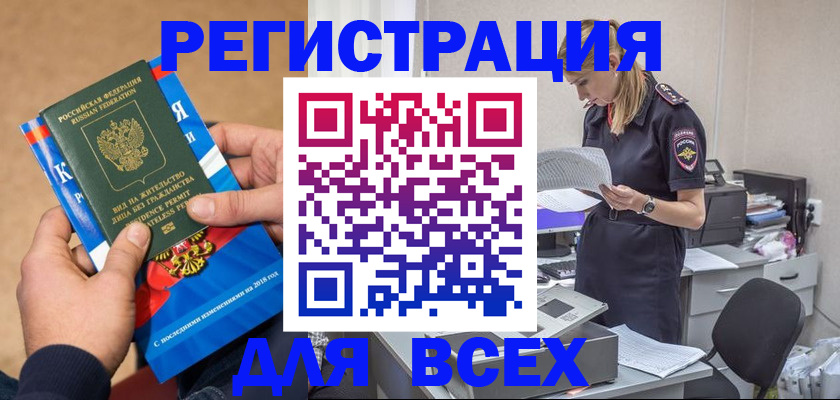 временная регистрация в квартире в Тюкалинске