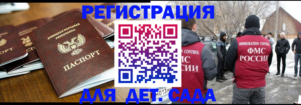 прописка ребенка в Тюкалинске