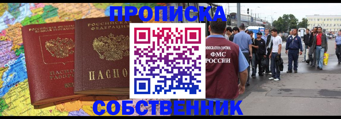 временная регистрация законно в Тюкалинске