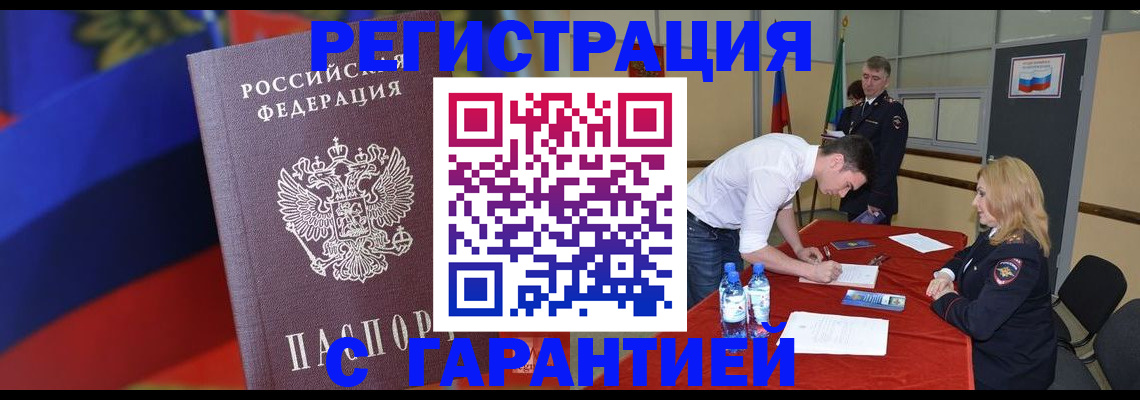 временная прописка в Тюкалинске